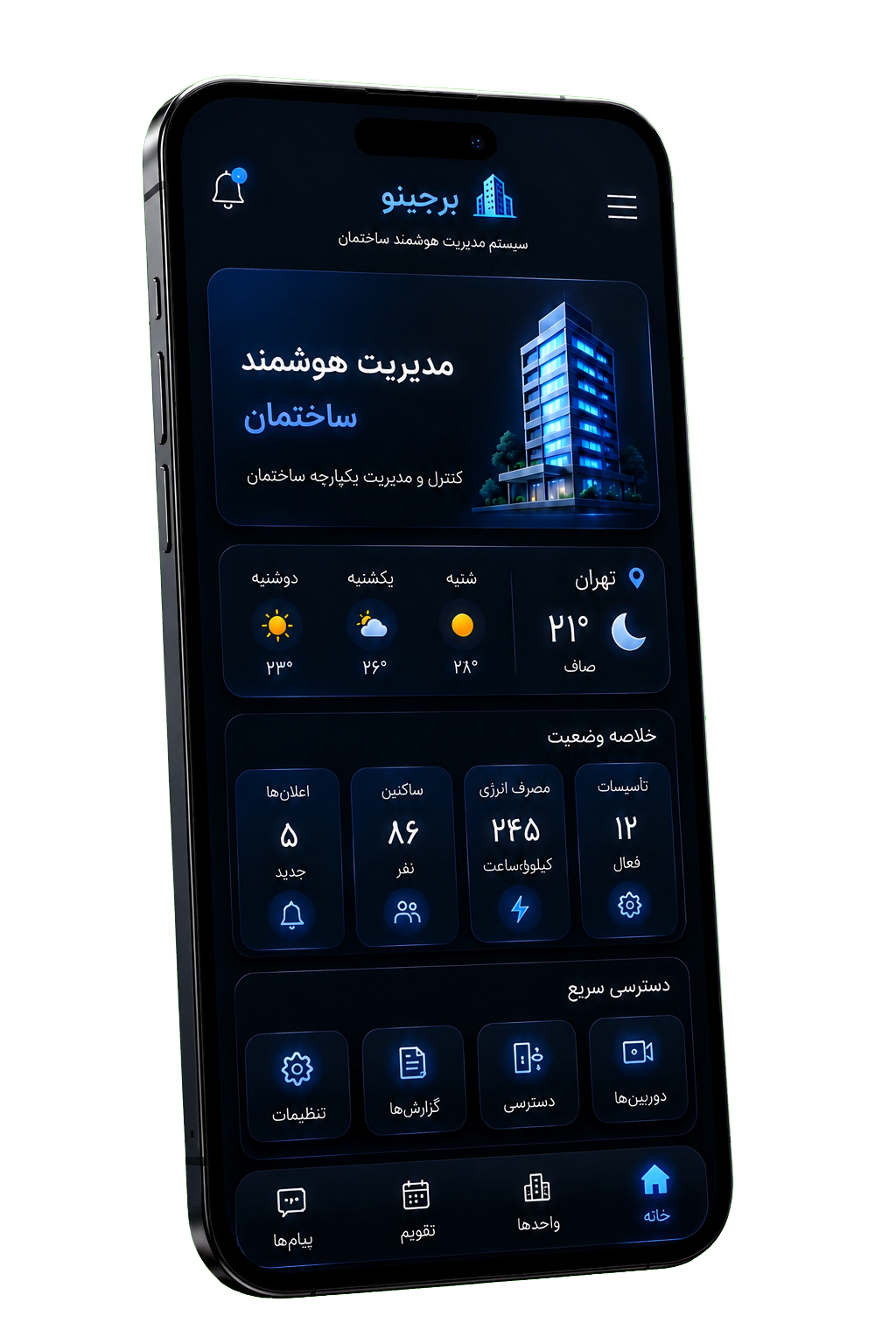 نمای اپلیکیشن برجینو روی موبایل